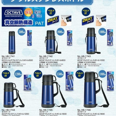 Bình nước giữ nhiệt nóng & lạnh Pearl Metal Octave - Hàng nội địa Nhật Bản |#nhập khẩu chính hãng|