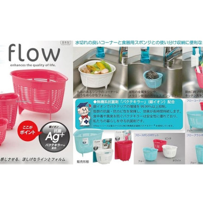 Giỏ treo đựng búi rác có núm hít chân không Inomata Nhật Bản