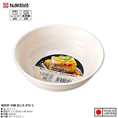 Tô/ chén nhựa tròn Nakaya Honoca