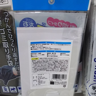 Set 20 chiếc găng tay nilon siêu dai Kokubo có độ bám dính chắc chắn - nội địa Nhật Bản