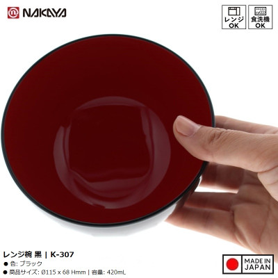 Bát nhựa tròn nhỡ màu đen (Ø13.6×8.1cm) - Hàng Nội Địa Nhật Bản