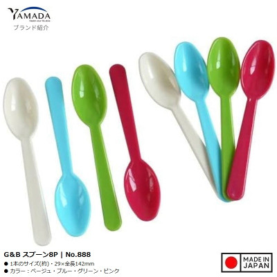 Set 08 thìa nhựa G&B Yamada Brillia 142mm - Hàng Nội Địa Nhật Bản