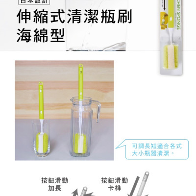 Cây cọ rửa bình nước/bình sữa Kokubo cán có thể kéo dài từ 28,5~37,5cm màu xanh - Hàng nội địa Nhật Bản