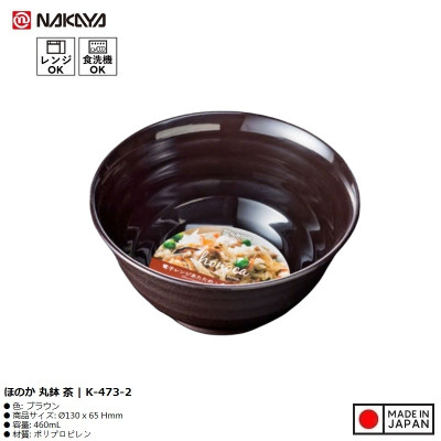 Tô/ chén nhựa tròn Nakaya Honoca
