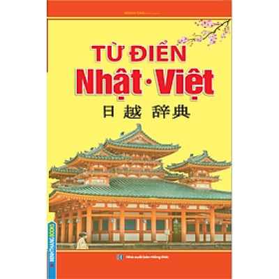 Từ Điển Nhật Việt (Bìa Cứng)