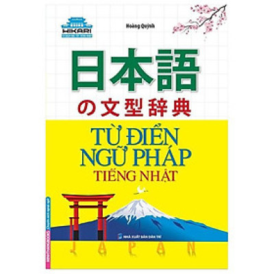 Từ Điển Ngữ Pháp Tiếng Nhật (Tái Bản 2022)