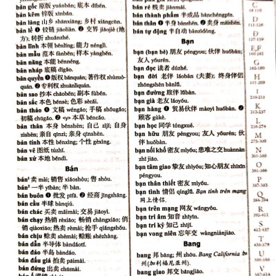 Từ Điển Hán Việt Hiện Đại 2 Trong 1