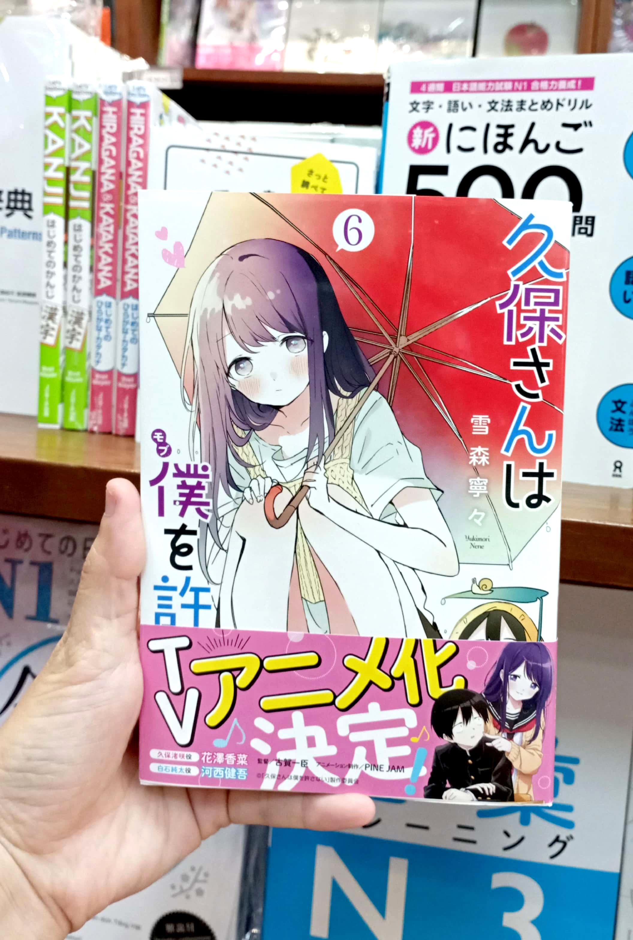 Kubo San Wa Boku Wo Yurusanai 6 - Kubo Won