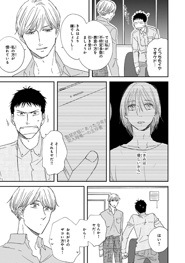 San Kaku Mado No Sotogawa Wa Yoru 7 - The Night Beyond The Tricornered Window 7 (Japanese Edition)