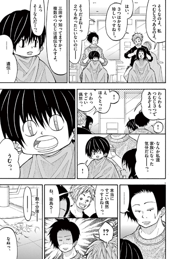 Kotaro Wa Hitori Gurashi - Kotaro Lives Alone 5 (Japanese Edition)