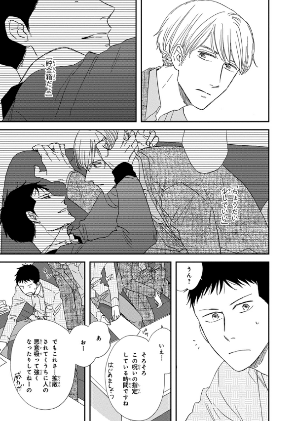 San Kaku Mado No Sotogawa Wa Yoru 7 - The Night Beyond The Tricornered Window 7 (Japanese Edition)