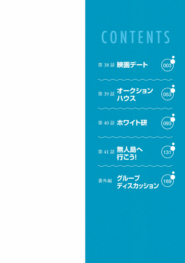 Grand Blue 10 (Japanese Edition)