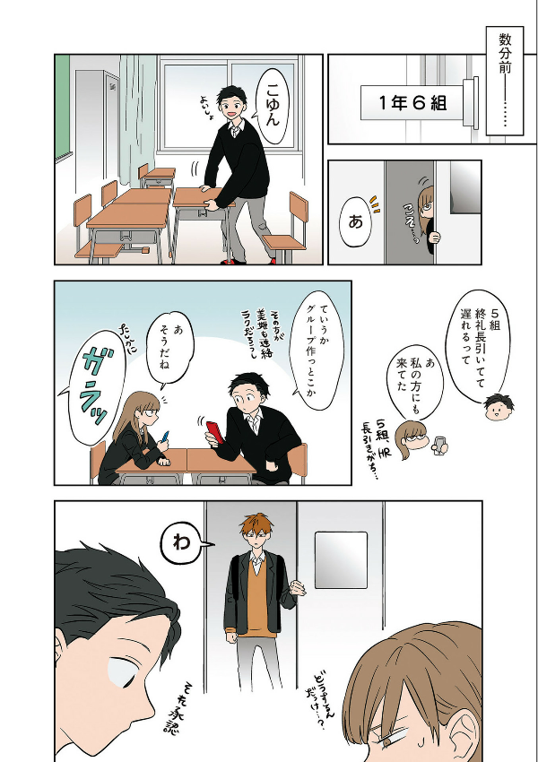 Kouri No Jouheki 2 - The Ramparts Of Ice 2 (Japanese Edition)