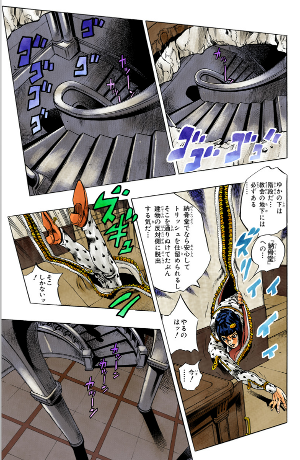 Jojo No Kimyouna Bouken 56 - Jojo