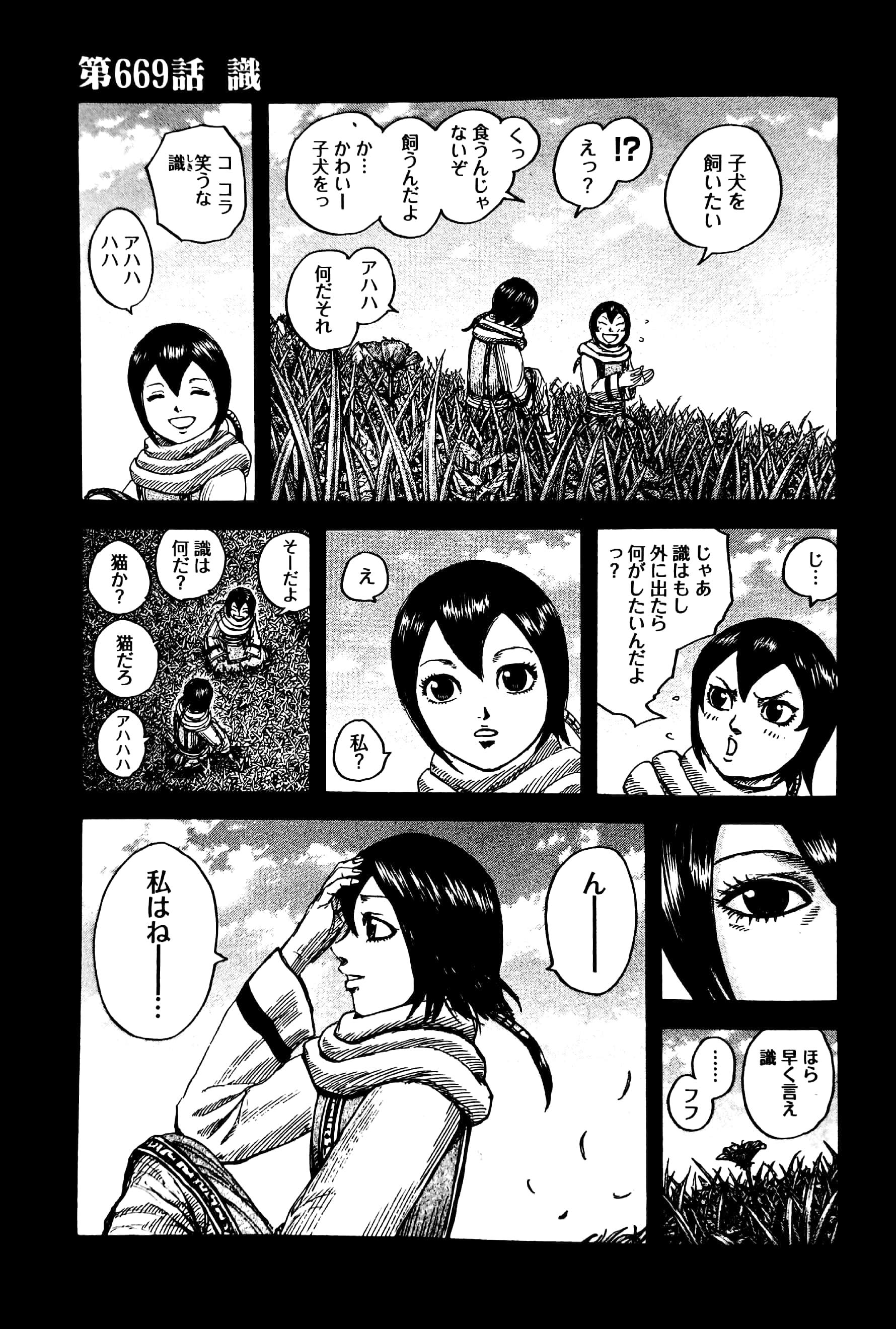 キングダム 62 - Kingdom 62
