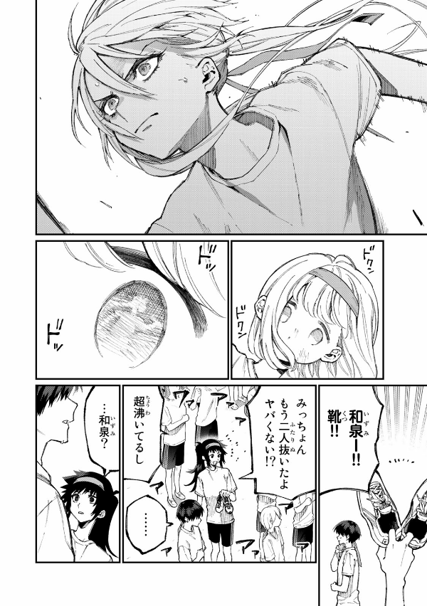 Miss Shikimori Is Not Just Cute 6 (Japanese Edition)
