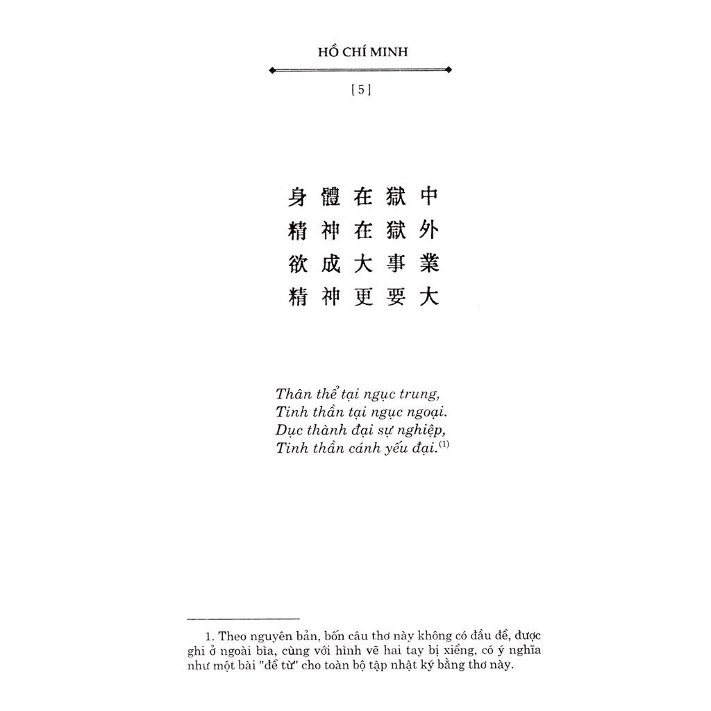 Nhật Ký Trong Tù (Hồ Chí Minh) - Bản Quyền