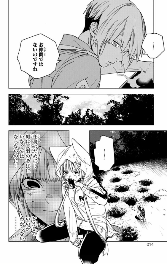 怪物事変 7 (ジャンプコミックス) - KAIBUTSU JIHEN 7