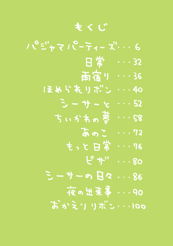 Chiikawa: Nanka Chiisakute Kawaii Yatsu 4 (Japanese Edition)