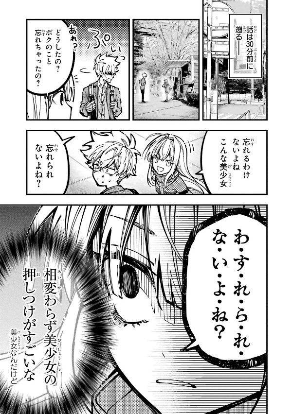 Tokyo Aliens 6 (Japanese Edition)