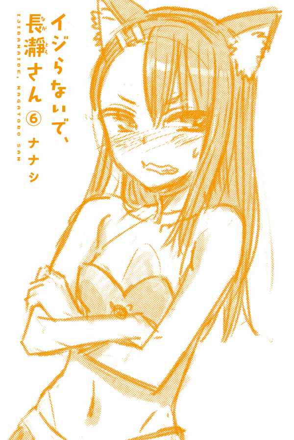 Ijiranaide Nagatoro San 6 - Don