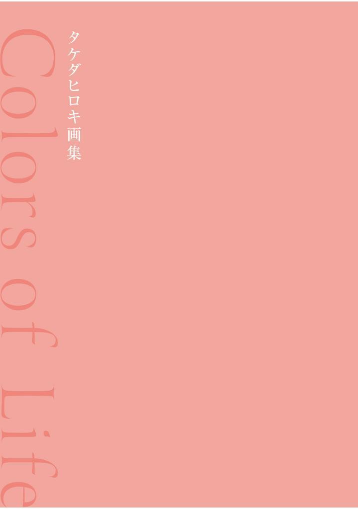 Sách ngoại văn: Hiroki Takeda Art Book: Colors of Life (Japanese Edition)