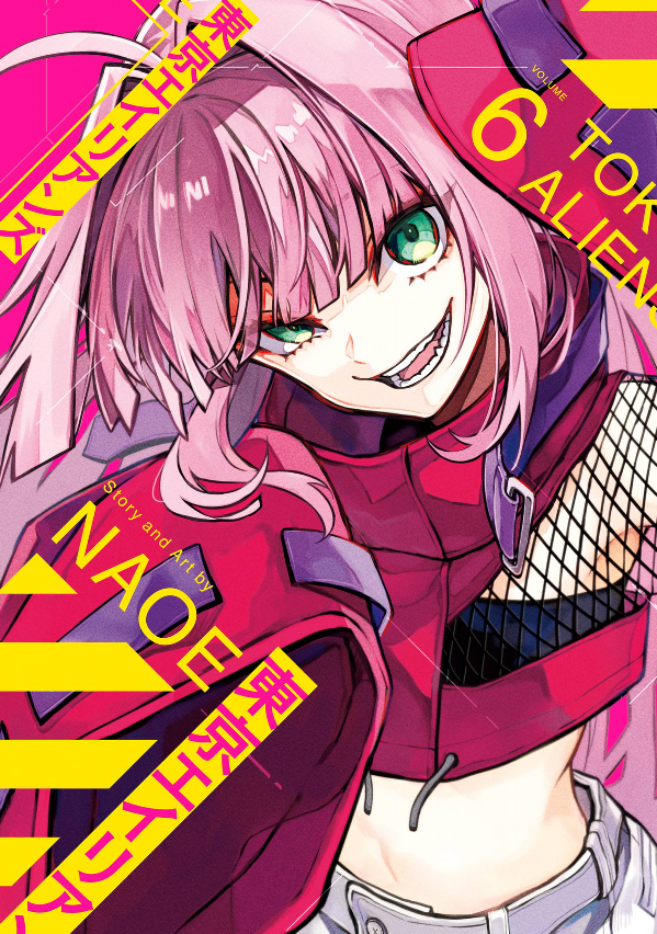 Tokyo Aliens 6 (Japanese Edition)