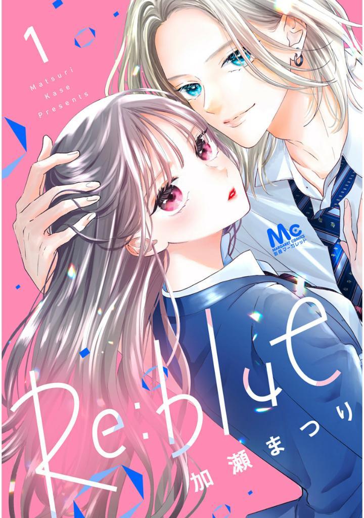 Re:blue 1 (Japanese Edition)