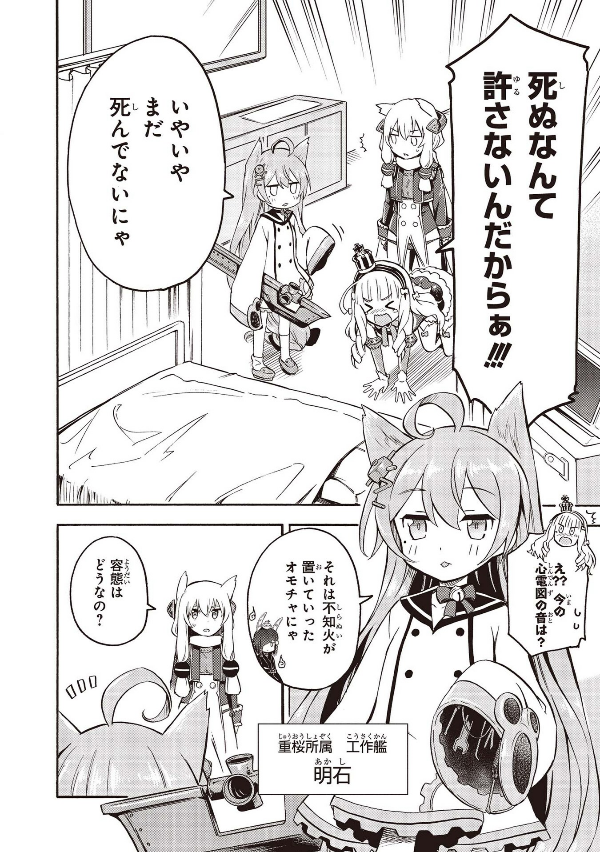 Azur Lane Queen
