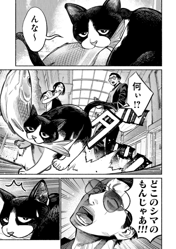 Gokushufudou 4 - The Way Of The Househusband 4 (Japanese Edition)