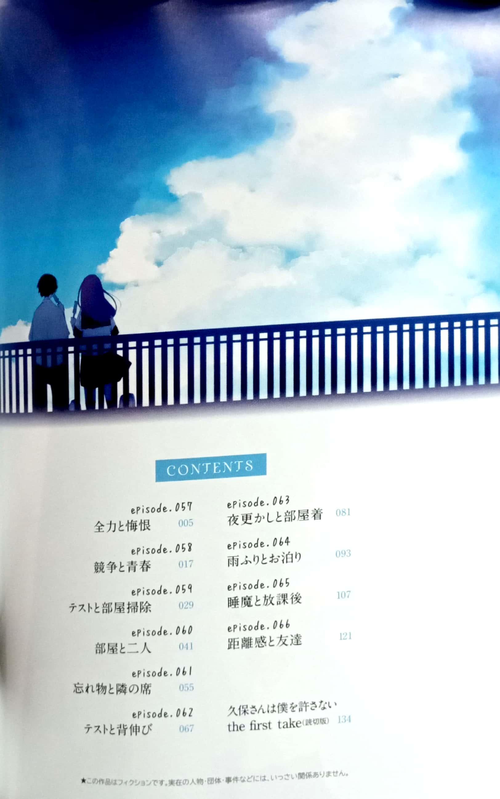 Kubo San Wa Boku Wo Yurusanai 6 - Kubo Won