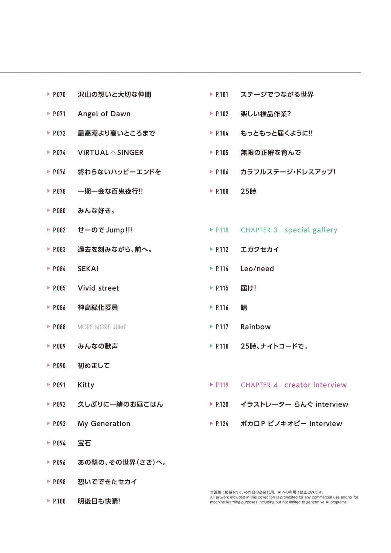 Sách ngoại văn: Project Sekai Colorful Stage Feat Hatsune Miku Creator Fan Book (Japanese Edition)