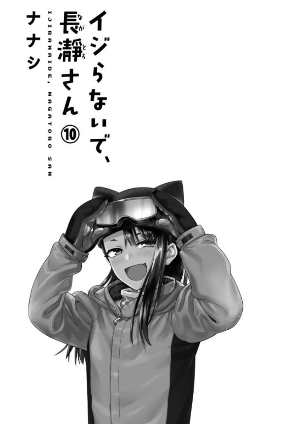 Ijiranaide Nagatoro San 10 - Don