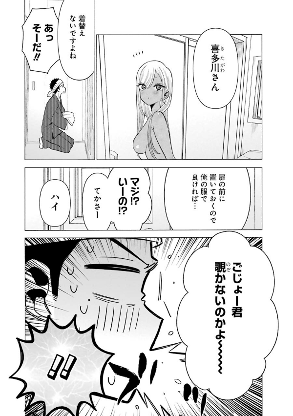その着せ替え人形は恋をする 5 - Sono Kisekae Ningyou Wa Koi Wo Suru - My Dress-Up Darling