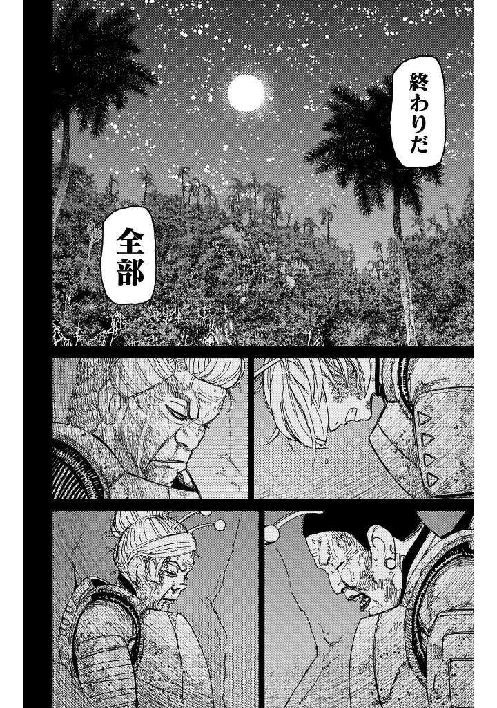 Dan Da Dan 13 (Japanese Edition)