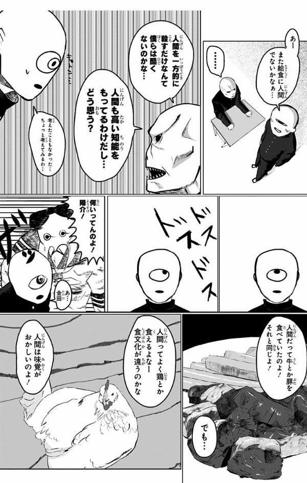 藤本タツキ短編集 17-21 - Tatsuki Fujimoto Short Stories 17-21
