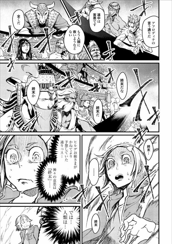 Shuumatsu no Valkyrie 1 - Record Of Ragnarok 1 (Japanese Edition)