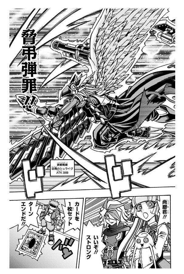 Yu-Gi-Oh! OGC Structures 5 (Japanese Edition)