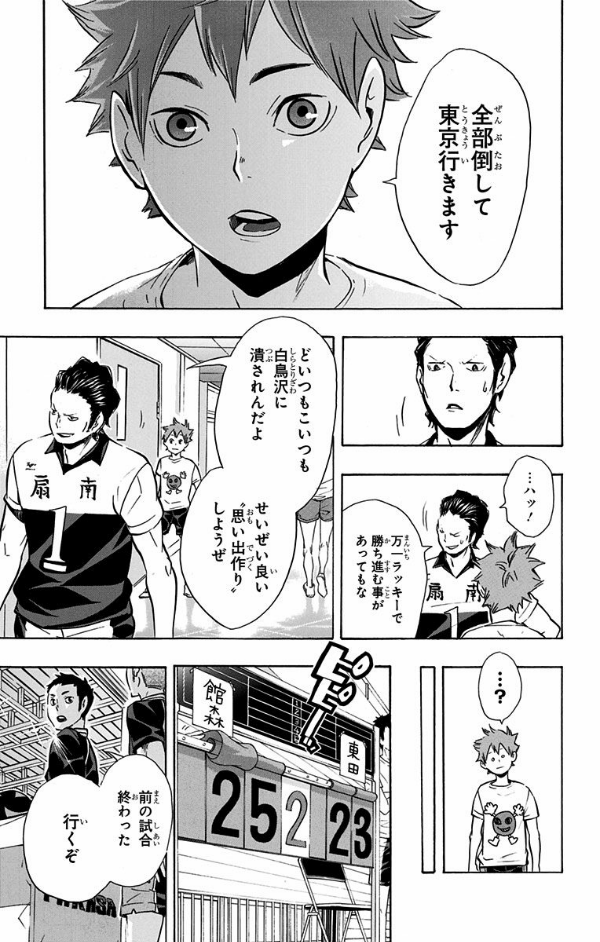 ハイキュー!! 12 - HAIKYU-! ! 12