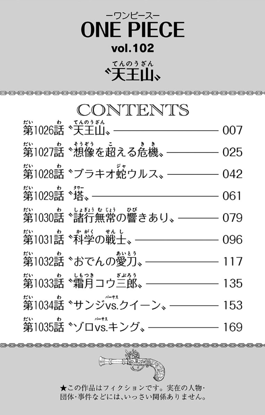 One Piece 102