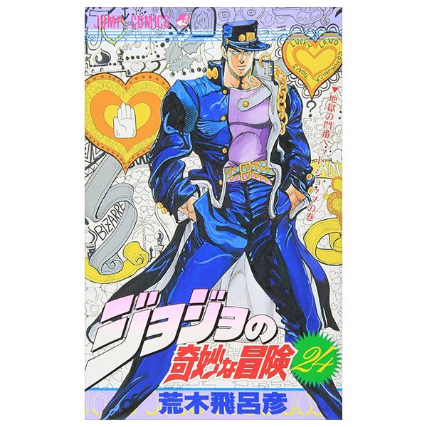 Sách ngoại văn: Jojo