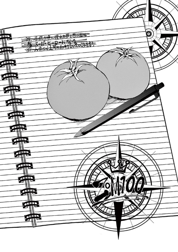 Zom 100: Bucket List Of The Dead 5 (Japanese Edition)