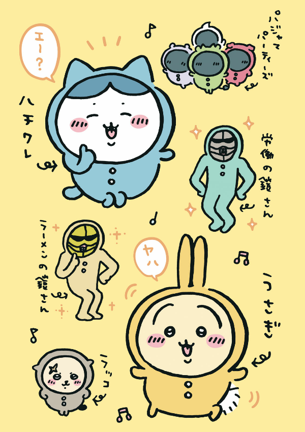 Chiikawa: Nanka Chiisakute Kawaii Yatsu 4 (Japanese Edition)