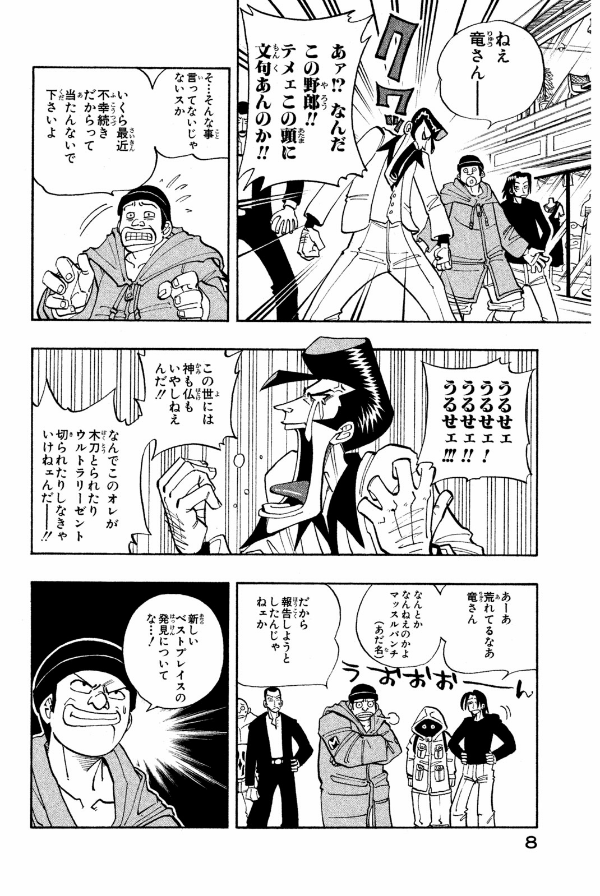 SHAMAN KING 3