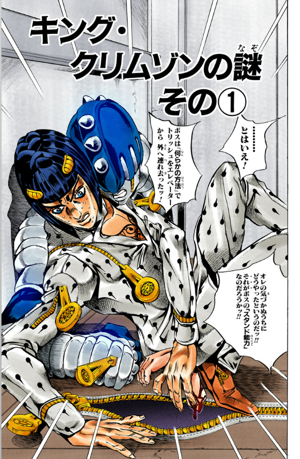 Jojo No Kimyouna Bouken 56 - Jojo