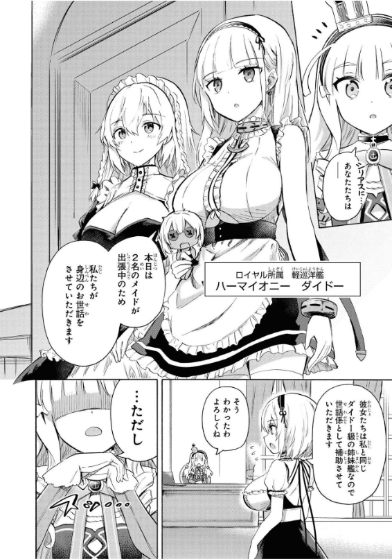 Azur Lane Queen