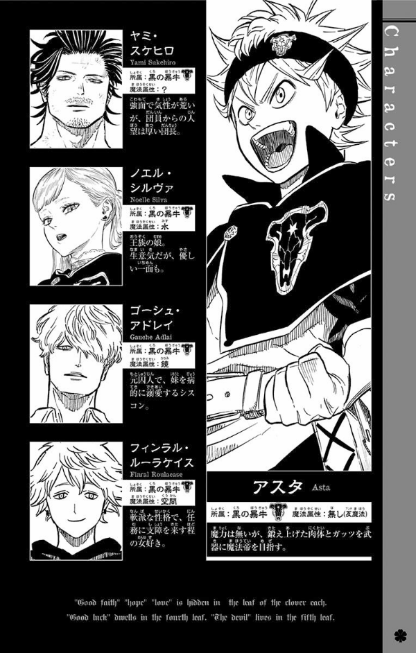 ブラッククローバー 6 - Black Clover 6