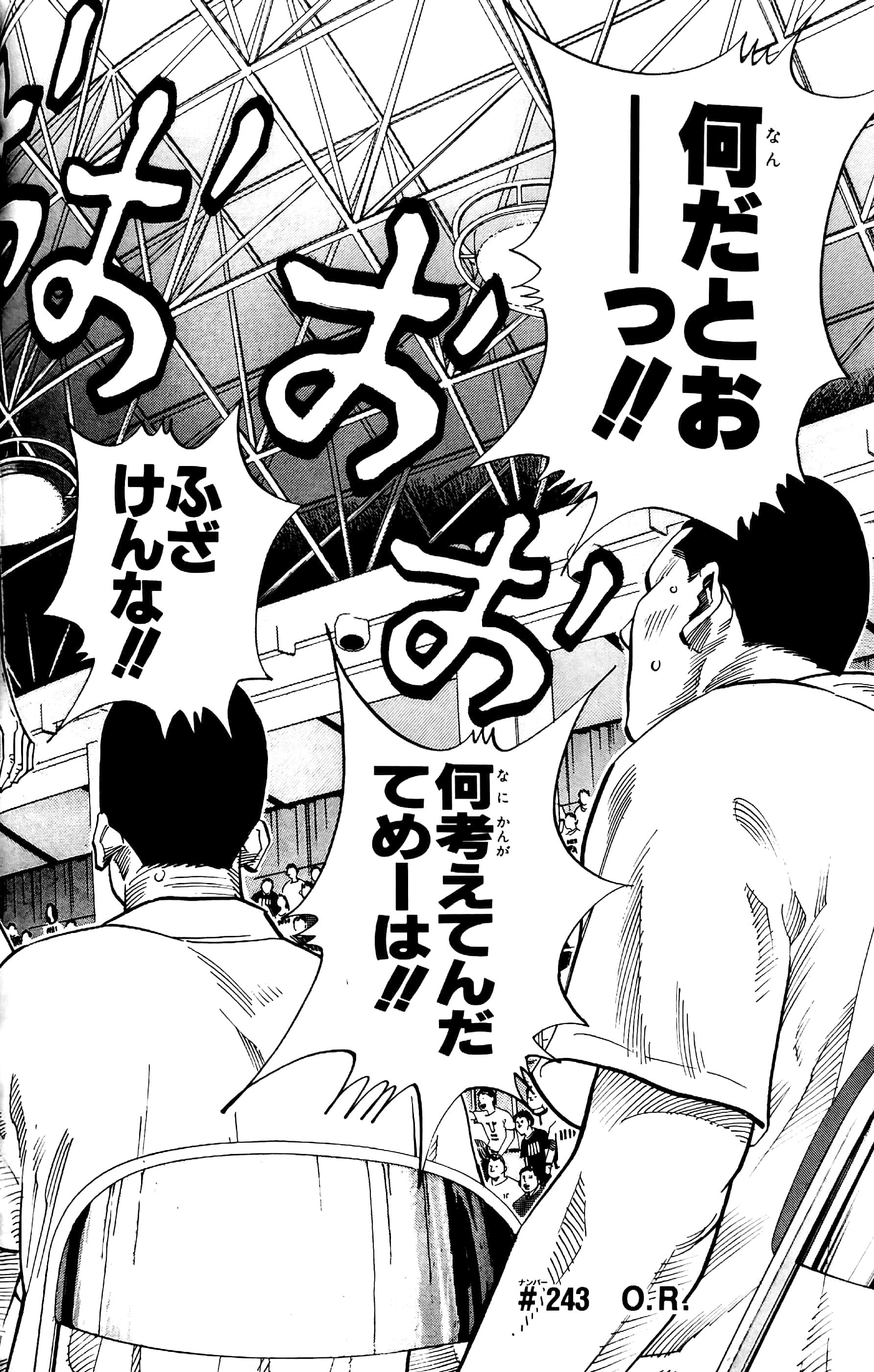 Slam Dunk 22 - Jump Comics Deluxe (Japanese Edition)