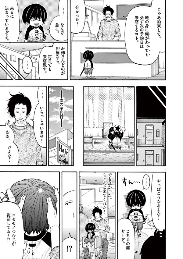 Kotaro Wa Hitori Gurashi - Kotaro Lives Alone 5 (Japanese Edition)