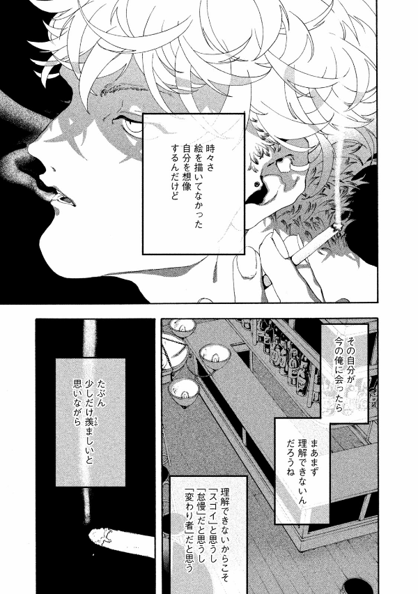 ブルーピリオド 2